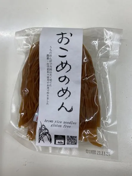おこめのめん 玄